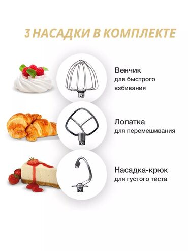 Блендеры, комбайны, миксеры: Блендер, миксер, Новый, Самовывоз, Платная доставка — 9