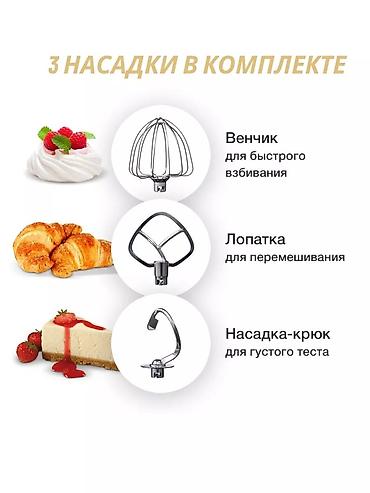 Блендеры, комбайны, миксеры: Блендер, миксер, Новый, Платная доставка, Бесплатная доставка — 9