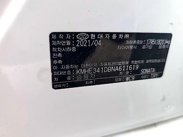 sonata lpi: Hyundai Sonata: 2021 г., 2 л, Автомат, Газ, Седан — 9