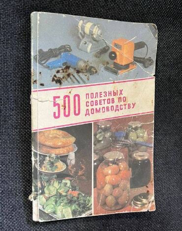шредеры 500 с большой корзиной: Книга -справочники, пособия, советы - цена за 1 книгу. Справочник