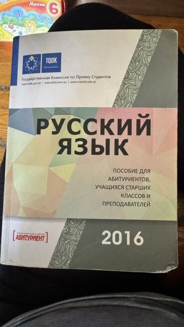 сборник тестов по русскому языку с ответами: Məhsul: “Rus dili” dərs vəsaiti – TQDK (Dövlət Tələbə Qəbulu