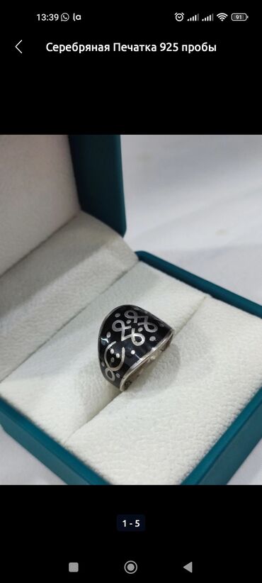 световое кольцо цена: Серебряная Печатка 925 пробы Размеры имеются цена 3000 сом Есть
