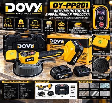 Аккумуляторная вибрационная присоска DOVY DY‑PP201 Назначение: -