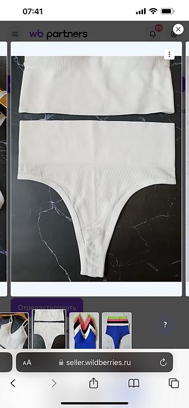 Комплекты: Комплект, Бюстгальтер, Стринги, Хлопок, Со стразами — 15