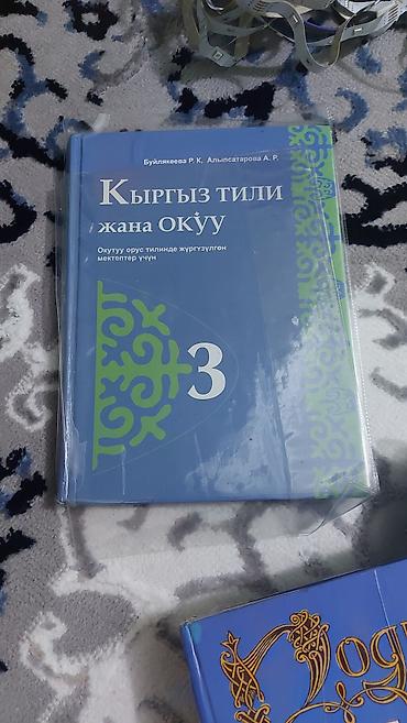 Книги и журналы: Набор школьных учебников для начальной школы. Состав: - — 5