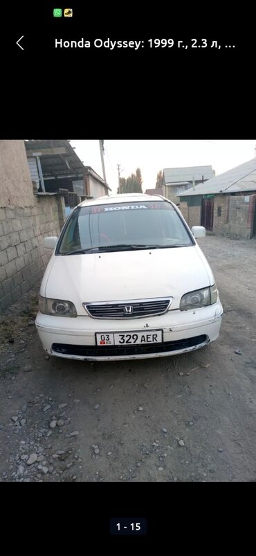 honda civic хэтчбек: Honda Odyssey: 1999 г., 2.3 л, Автомат, Бензин, Минивэн