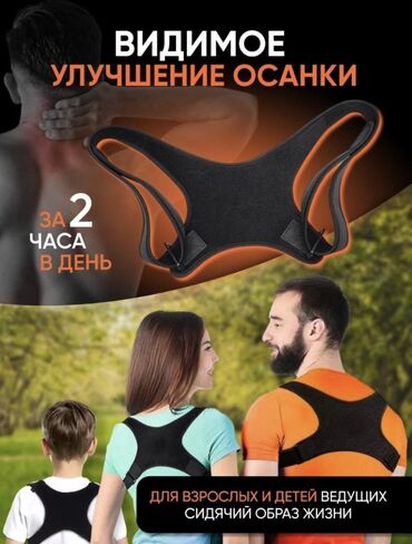 Медтовары: С помощью корректора ты приучишь свою спину быть прямой за 21 день, а