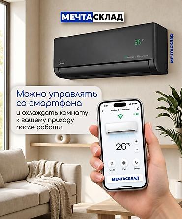 кондиционер черный купить: Сплит-система, Midea, Новый, Инверторный — 3