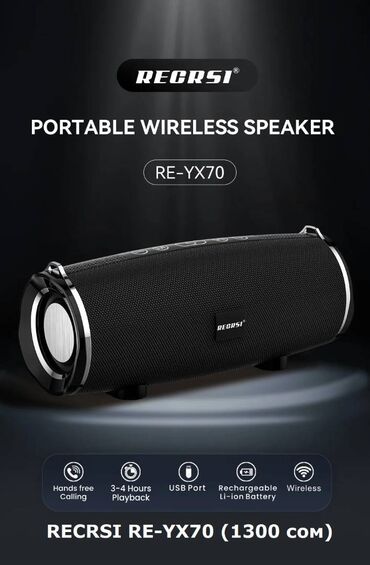 портативные колонки wireless speaker: Беспроводная портативная колонка RE-YX70 от фирмы Recrsi Громкий