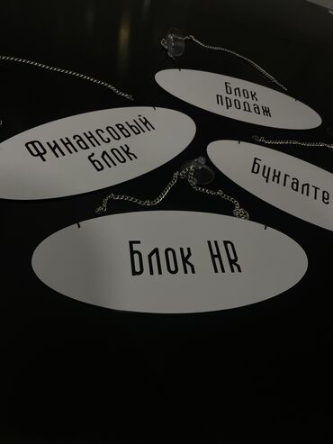 Печать: Шелкография, 3D печать, Широкоформатная печать, | Вывески, Таблички — 14