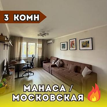 60: 3 комнаты, 60 м², ул. Московская / Турусбекова 104 серия, 4 этаж, Свежий ремонт — 1