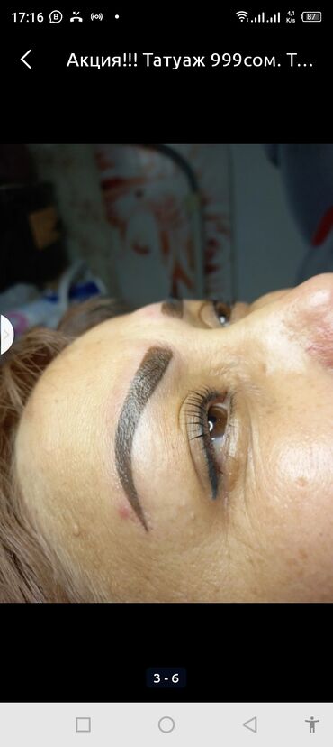 Макияж: Акция! Теневая растушовка- Микроблейдинг . Татуаж глаз - Акварельные — 5