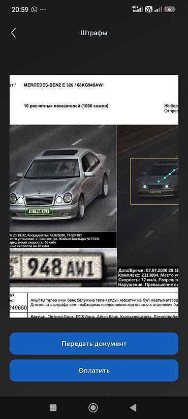 belarus 892 2: Mercedes-Benz E-Class: 1997 г., 3.2 л, Автомат, Бензин, Седан — 1