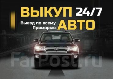 джетур х70 цена: Скупка авто дорого, выкуп авто дорого! Машина сатып алабыз! Кымбаат