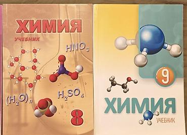Kimya 9-cu sinif, 2020 il, Ünvandan götürmə