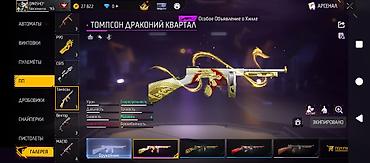 ищю собаку: Игровой аккаунт Free Fire Основные особенности: - Привязка к серверу — 8