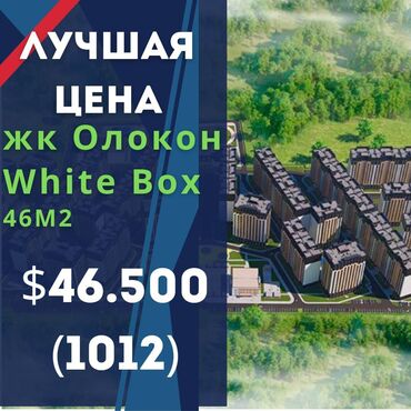Продажа домов: 1 комната, 46 м², Элитка, 6 этаж, ПСО (под самоотделку)