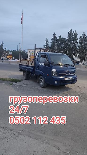 plaud note: Грузоперевозки по Сокулуку Беловодск. машина самосвал по регионам 🚚🚚🚚 — 1