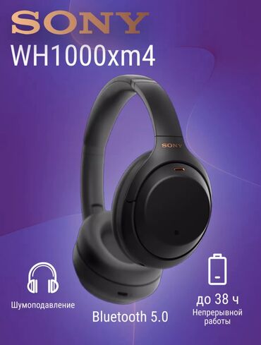 наушни: Полноразмерные, Sony, Новый, Беспроводные (Bluetooth), Классические