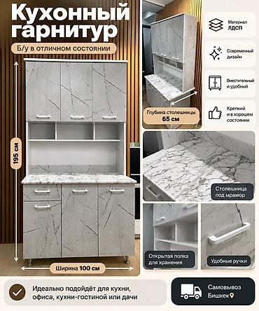 Ашкана гарнитурлары: Кухонный гарнитур с эффектом мрамора - Материал: ЛДСП - Современный — 1