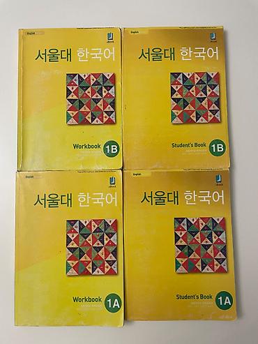корейский язык курсы бишкек: Б/у учебники по Корейскому языку 서울대 한국어. – Workbook 1A – Student’s — 1