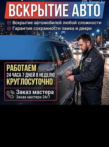 самсунг галакси с: Вскрытие авто — круглосуточно 24/7 - Профессиональное открытие — 1