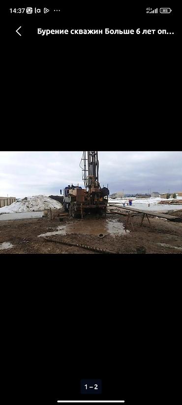 бездорожья: Бурение 220 трубой метр 240 $ можем до 0 метров пробурить Бурение — 3