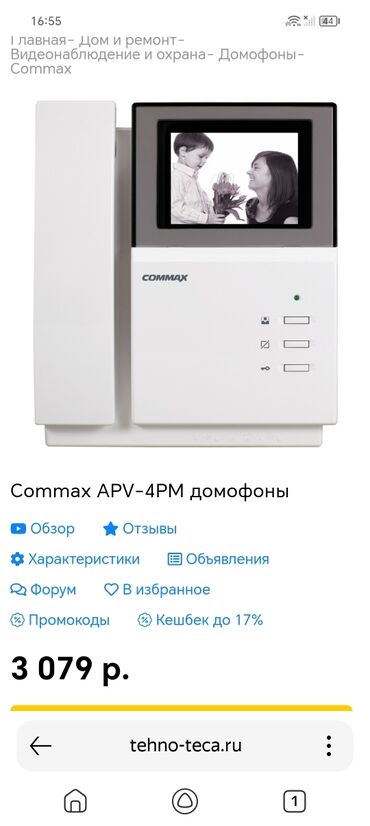 Другое электромонтажное оборудование: Продою бу