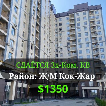 сдается дом долгосрочно: 3 бөлмө, Кыймылсыз мүлк агенттиги, Чогуу жашоосу жок, Толугу менен эмереги бар