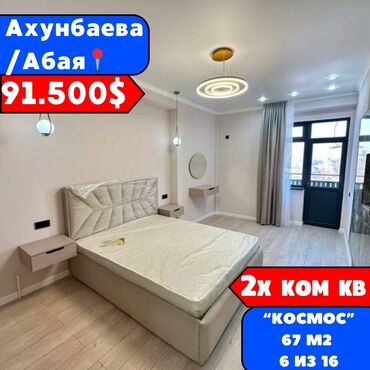 Продажа квартир: 2 комнаты, 67 м², Элитка, 6 этаж, Евроремонт