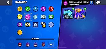 Другие игры и приставки: Аккаунт Brawl Stars Срочно нужно деньги не основа без скама Основные — 7