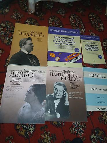 Учебники: Нотные издания и учебная литература для музыкантов — подборка — 1