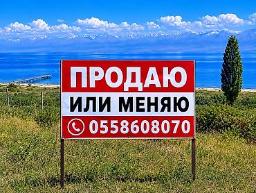 2 8: 100 соток, Для сельского хозяйства, Договор купли-продажи — 1