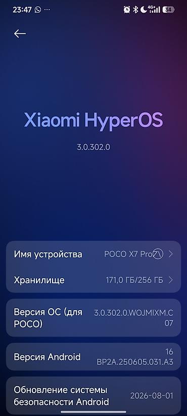 поко х7 512: POCO X7 Pro – смартфон на Xiaomi HyperOS 3.0.302.0 (Android 16, патч — 3
