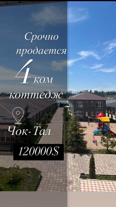 дом новоповловка: Коттедж, 80 м², 4 комнаты, Риэлтор, Дизайнерский ремонт