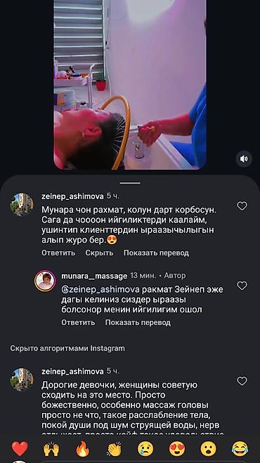 Массаж: Массаж | Лечебный массаж | Холка на шее, Подвывих сустава — 3