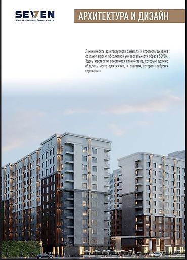 архитектур: Элитка, 2 комнаты, 76 м² — 1