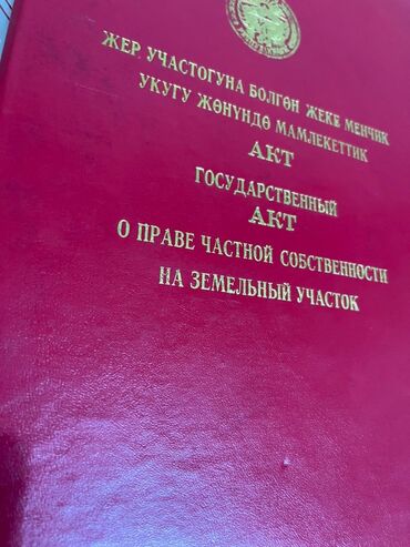 квартира в аренду тунгуч: 12 соток, Для бизнеса, Красная книга