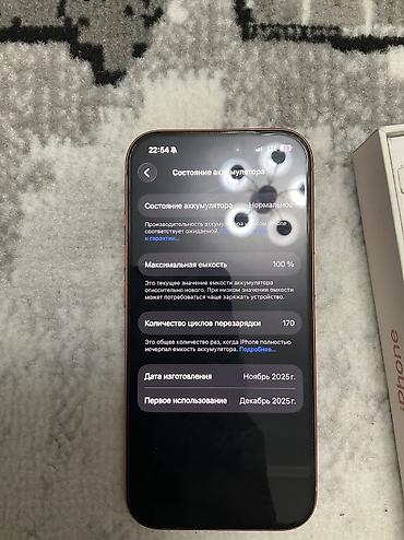 pro 5: IPhone 17 Pro, Б/у, 256 ГБ, 99 % — 1