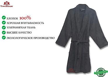 Жеке буюмдар: Халат махровый без капюшона. производство Пакистан.100% хлопок — 2