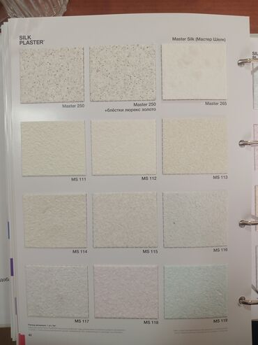 Vinil divar kağızı, oboy: Sadə, Rusiya, Yuyulan — 5