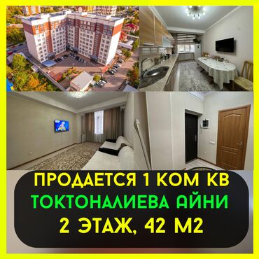 Продажа квартир: 1 комната, 42 м², Элитка, 2 этаж, Евроремонт