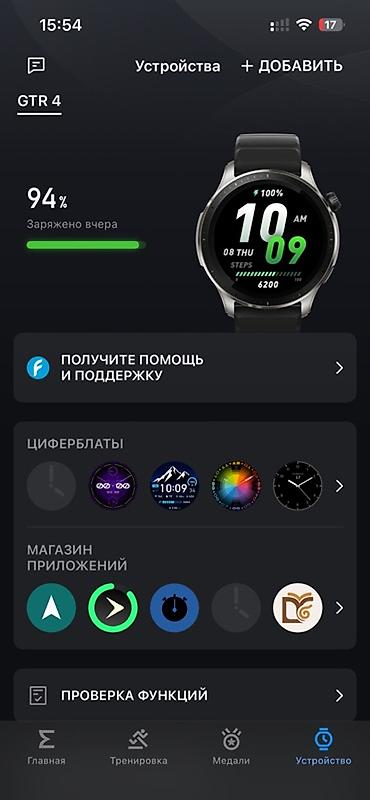 вентилятор с водой бишкек: ⌚ Amazfit GTR 4 • ❤️ Здоровье: пульс, SpO₂, стресс • 😴 Сон — 10