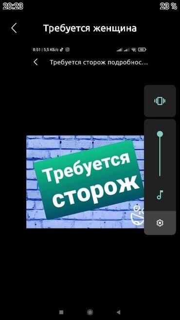 вакансии охранника: Требуется в охрану женщина пенсионного возраста. Подробности при