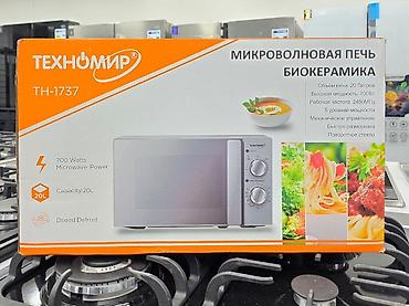 Микроволновая печь Техномир TH-1737 с биокерамическим покрытием