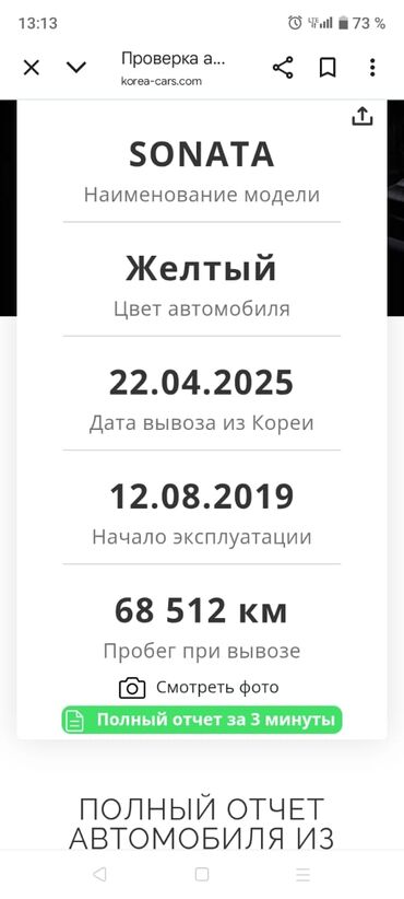 Hyundai: Hyundai Sonata: 2019 г., 2 л, Робот, Бензин, Седан — 11