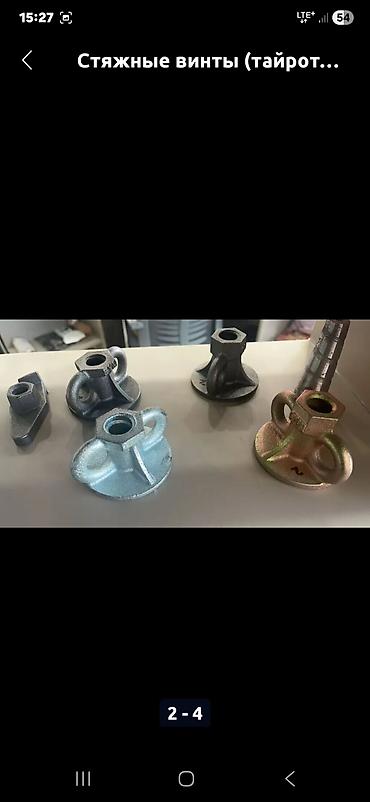 Другие строительные материалы: Купим тайроты Телескопические стойки. дрек подпорка. дрек — 5