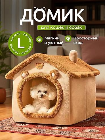 временные приюты для кошек: 🐾 Уютный мягкий домик-лежанка для кошек и маленьких собак! NEW — 3