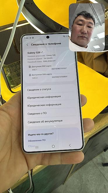 redmi ultra 11: Samsung Galaxy S26, Б/у, 256 ГБ, 1 SIM, 2 SIM, eSIM — 6