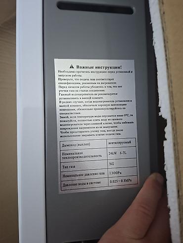 smart tv ucuz: Su qızdırıcı tam işləkdir, heç bir problemi yoxdur. qiymət 65 manat — 1